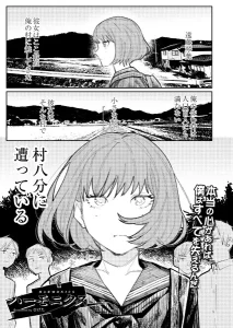 ハーモニクス(ひげた)漫画rawで読める?感想や見どころについてもご紹介!