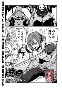 狩狩 -カリガリ-(阪本KAFKA)漫画rawで読める？感想や見どころについてもご紹介！