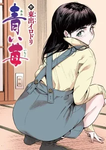 青い苺(東出イロドリ)漫画rawで読める？感想や見どころについてもご紹介！