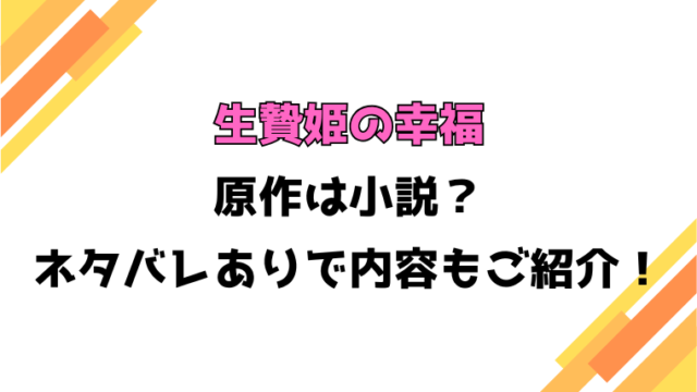 『イケメン公爵の甥を拾ったら』原作は小説？ネタバレありで内容もご紹介！
