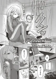 私が‘ママ’する理由(ト！ヘーゲモニコン)漫画rawで読める？感想や見どころについてもご紹介！