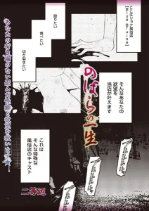 のばらの一生(二等辺)漫画rawで読める？感想や見どころについてもご紹介！