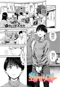 空白トロイメライ(ヤマダユウヤ)漫画rawで読める？感想や見どころについてもご紹介！