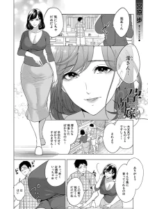 孕ませてほしい兄嫁たち〈第1話〉漫画rawで読める？感想や見どころについてもご紹介！