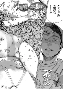 大根恋歌(カエデミノル)漫画rawで読める？感想や見どころについてもご紹介！