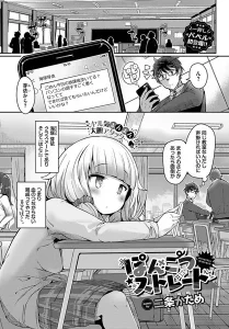 ぽんこつストレート(二条かため)漫画rawで読める？感想や見どころについてもご紹介！