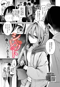 シークレット(くっきおーれ)漫画rawで読める？感想や見どころについてもご紹介！