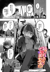 拾いものは、どん底女子？(二条かため)漫画rawで読める？感想や見どころについてもご紹介！