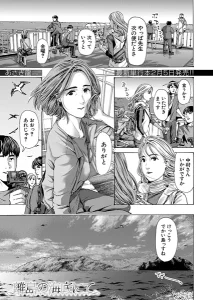 離島の海底にて(あさぎ龍)漫画rawで読める？感想や見どころについてもご紹介！