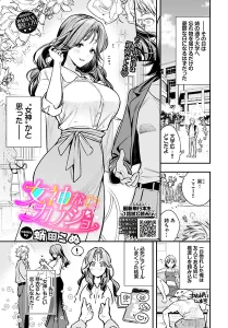 女神なカノジョ(蛸田こぬ)漫画rawで読める？感想や見どころについてもご紹介！