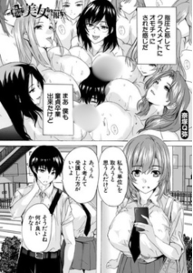 男は僕だけ！？全方位美女警報！！ 〈第2話〉(奈塚Q弥)漫画rawで読める？感想や見どころについてもご紹介！