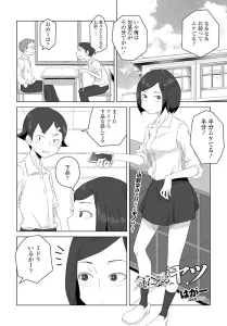 気になるヤツ(はがー)漫画rawで読める？感想や見どころについてもご紹介！