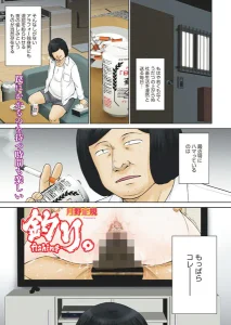 釣り。(月野定規)漫画rawで読める？感想や見どころについてもご紹介！