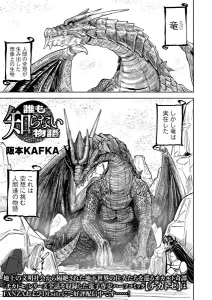 誰も知らない物語(阪本KAFKA)漫画rawで読める？感想や見どころについてもご紹介！