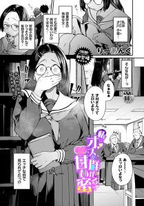 私はオスが群がる甘い蜜(りーあんく)漫画rawで読める？感想や見どころについてもご紹介！