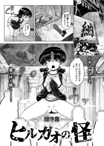 ヒルガオの怪(蛆孕茵)漫画rawで読める？感想や見どころについてもご紹介！