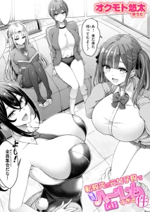 転校先が元女子校で毎日ハーレムすぎる件(オクモト悠太)漫画rawで読める？感想や見どころについてもご紹介！