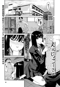 えんじょこーさい(鉢本)漫画rawで読める？感想や見どころについてもご紹介！